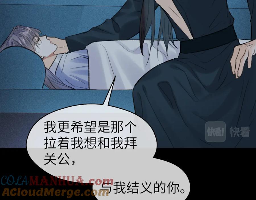 随心 第43话 心魔幻境叁 第13页