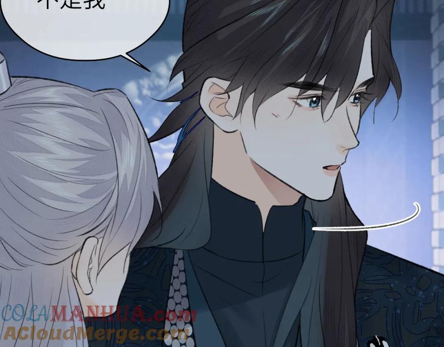 随心 第43话 心魔幻境叁 第67页