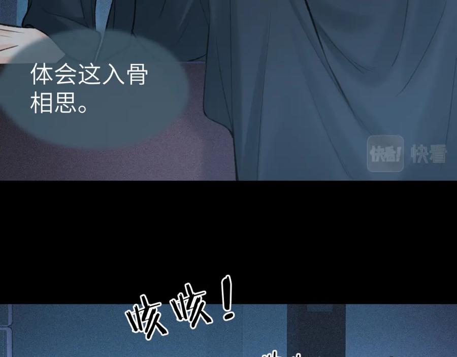 随心 第43话 心魔幻境叁 第24页