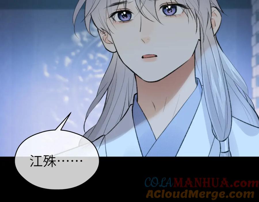 随心 第43话 心魔幻境叁 第19页