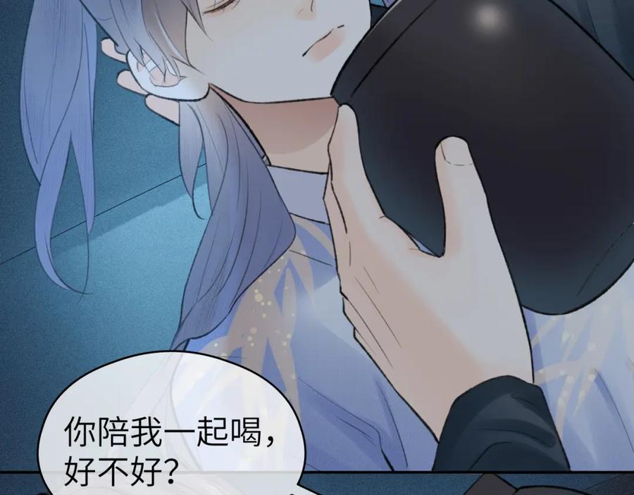 随心 第43话 心魔幻境叁 第29页