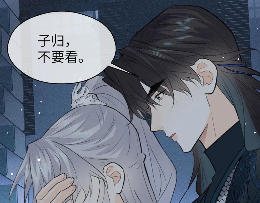 随心 第43话 心魔幻境叁 第56页