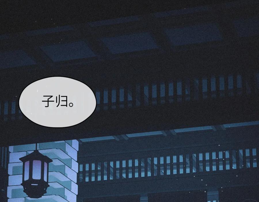 随心 第43话 心魔幻境叁 第5页