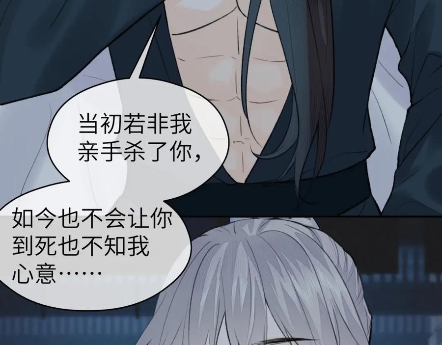 随心 第43话 心魔幻境叁 第18页
