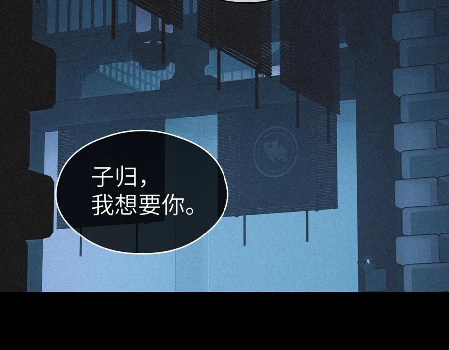 随心 第43话 心魔幻境叁 第63页