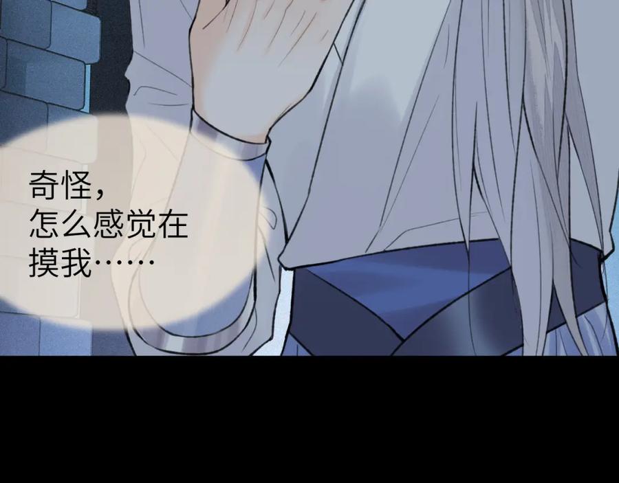 随心 第43话 心魔幻境叁 第48页