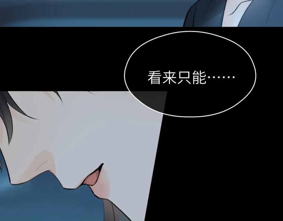 随心 第43话 心魔幻境叁 第50页