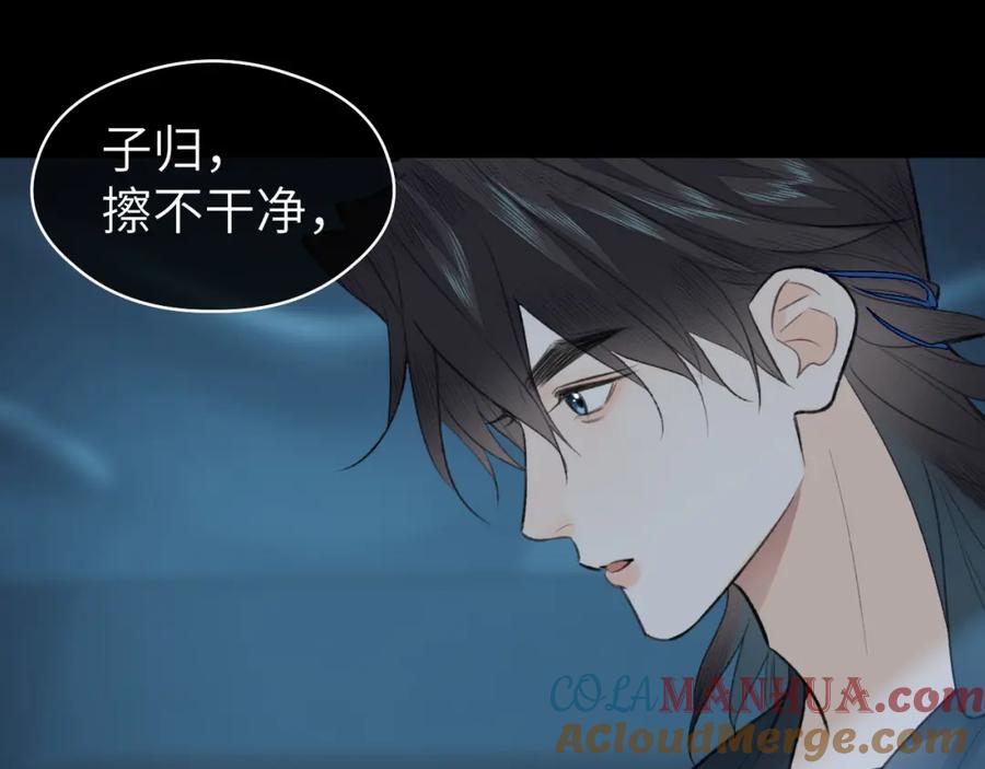 随心 第43话 心魔幻境叁 第49页