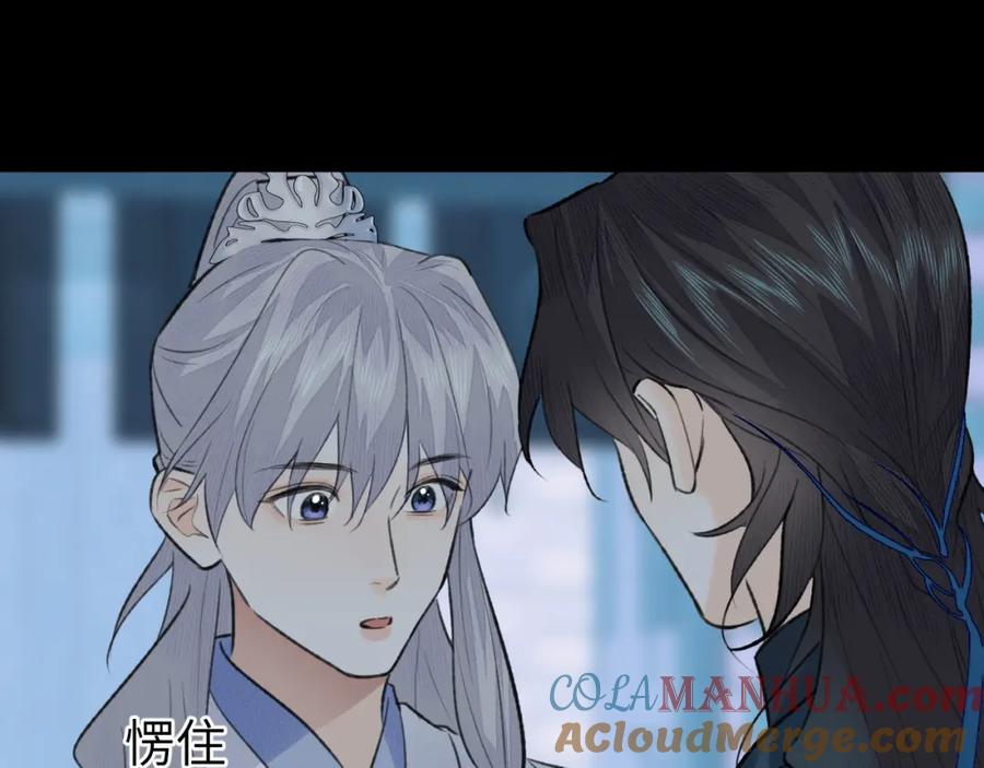 随心 第43话 心魔幻境叁 第64页