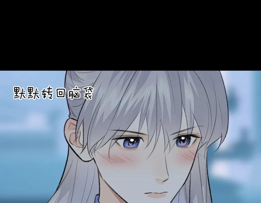 随心 第43话 心魔幻境叁 第72页