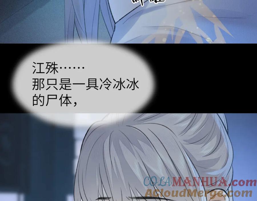 随心 第43话 心魔幻境叁 第31页