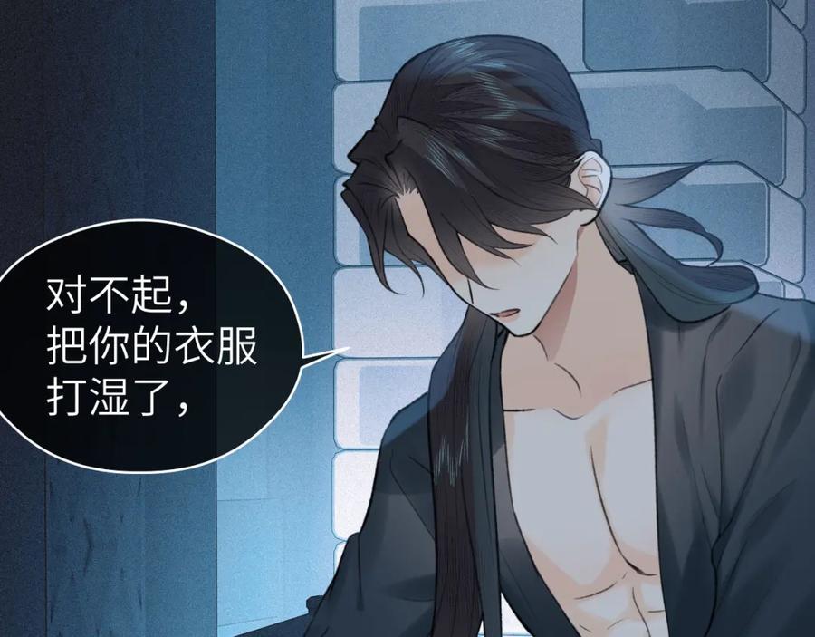 随心 第43话 心魔幻境叁 第36页