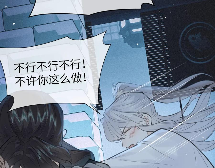 随心 第43话 心魔幻境叁 第53页