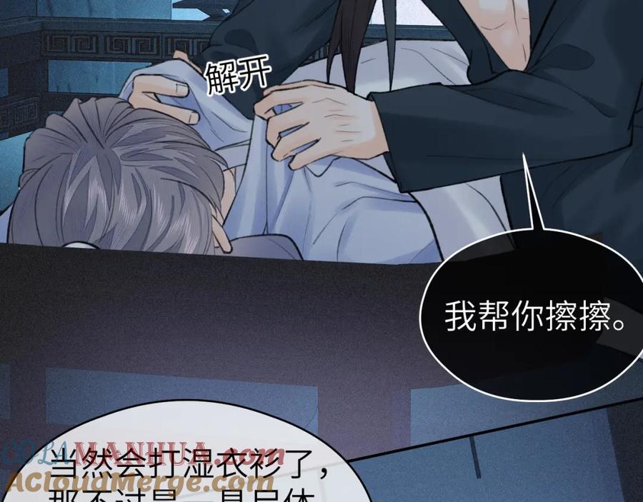 随心 第43话 心魔幻境叁 第37页