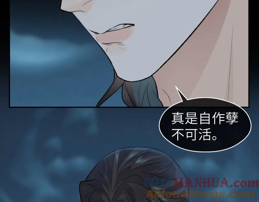 随心 第43话 心魔幻境叁 第16页