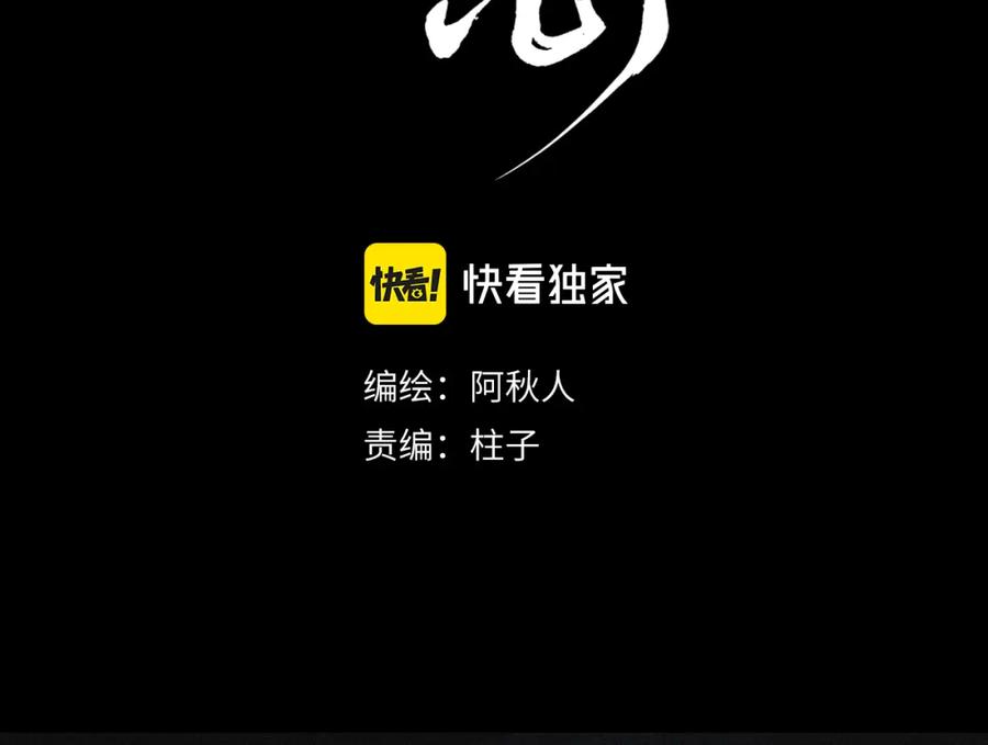 随心 第44话 秋露白 第6页