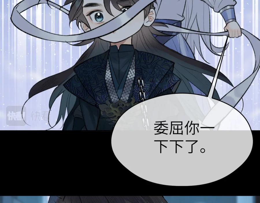随心 第44话 秋露白 第27页
