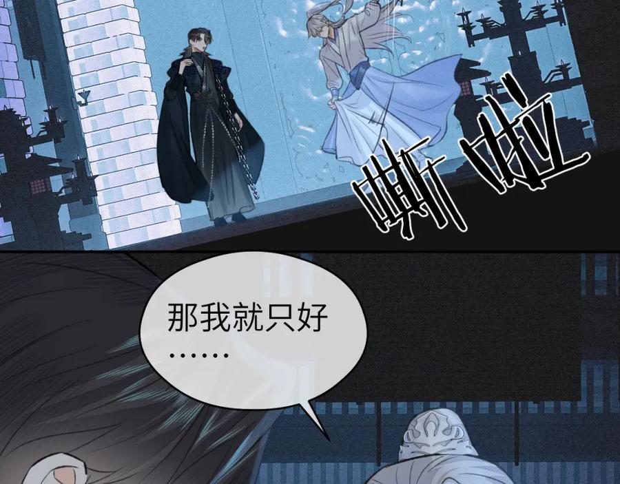 随心 第44话 秋露白 第24页