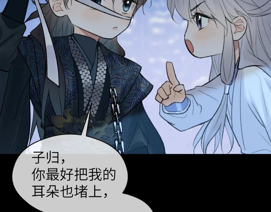 随心 第44话 秋露白 第30页