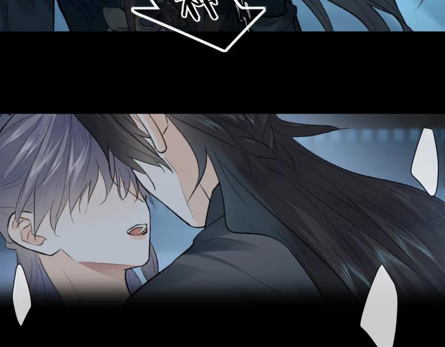 随心 第44话 秋露白 第48页