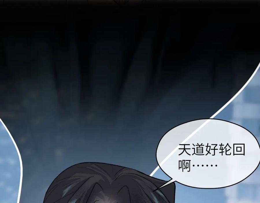 随心 第44话 秋露白 第46页