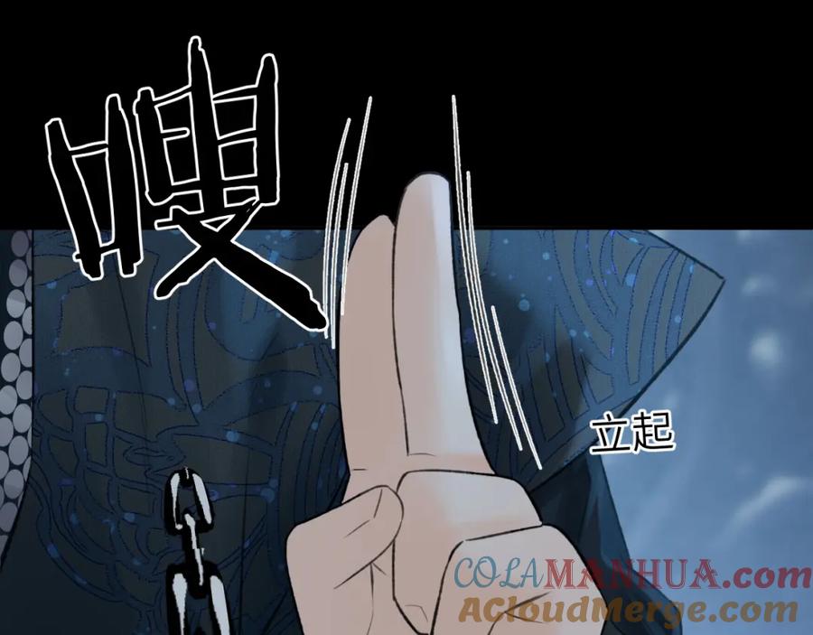 随心 第44话 秋露白 第53页