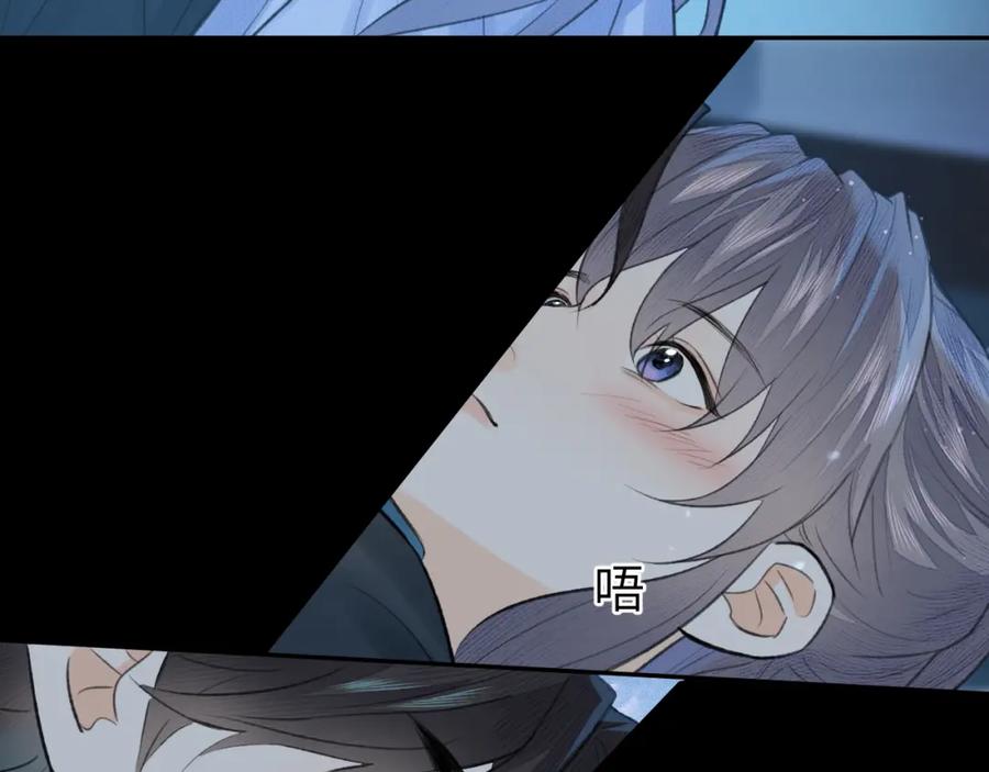 随心 第44话 秋露白 第87页