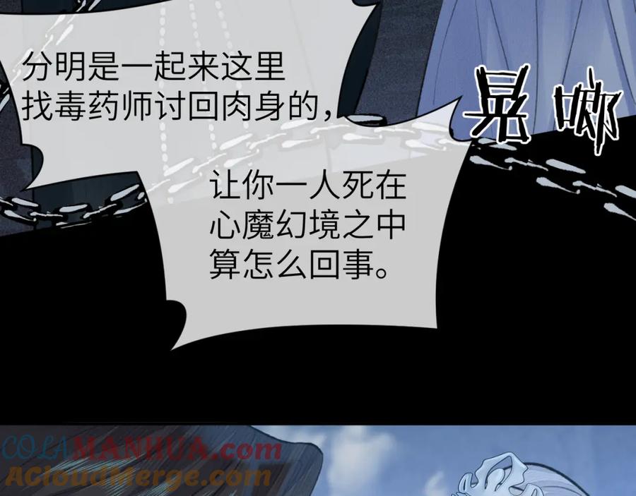 随心 第44话 秋露白 第13页