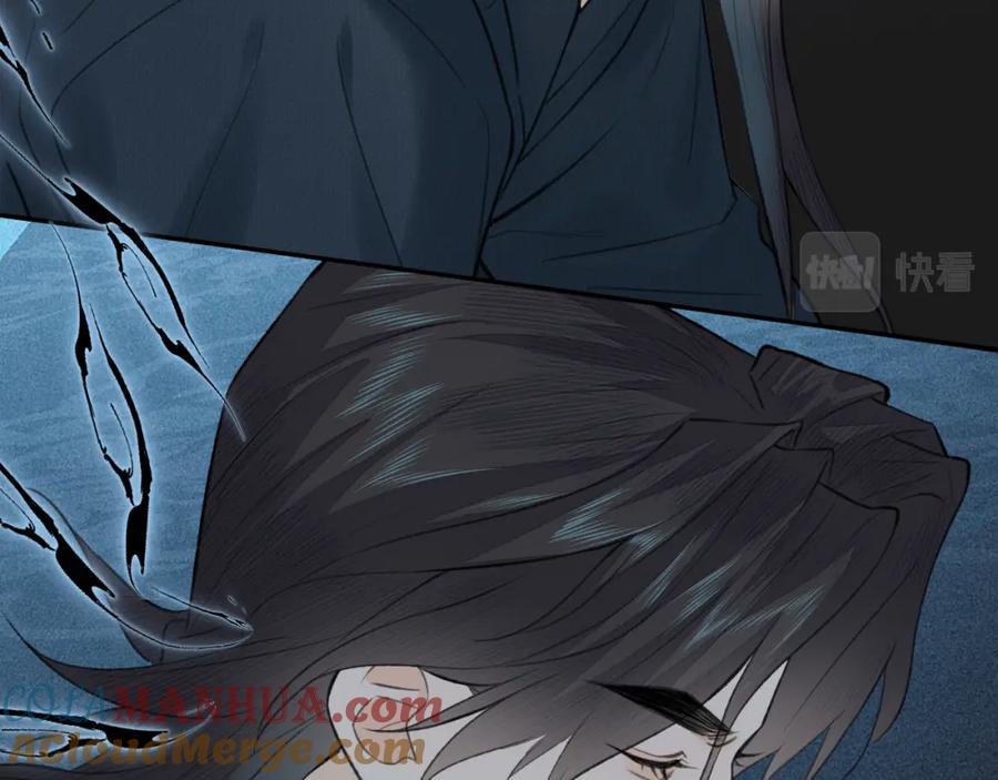 随心 第44话 秋露白 第57页