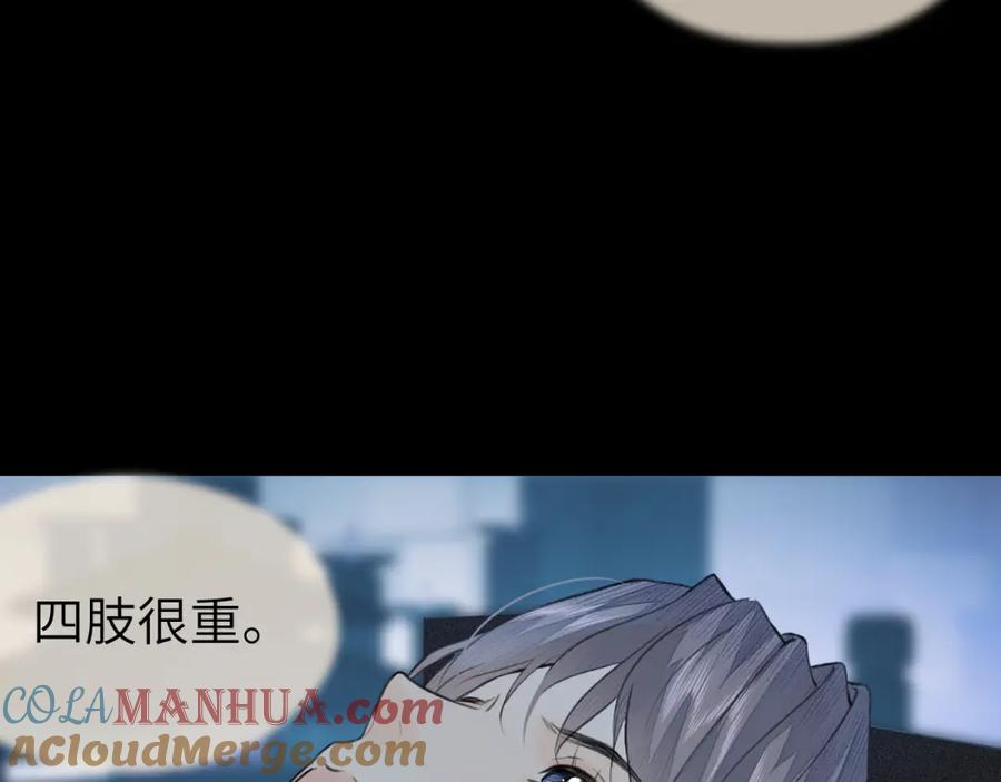 随心 第44话 秋露白 第61页