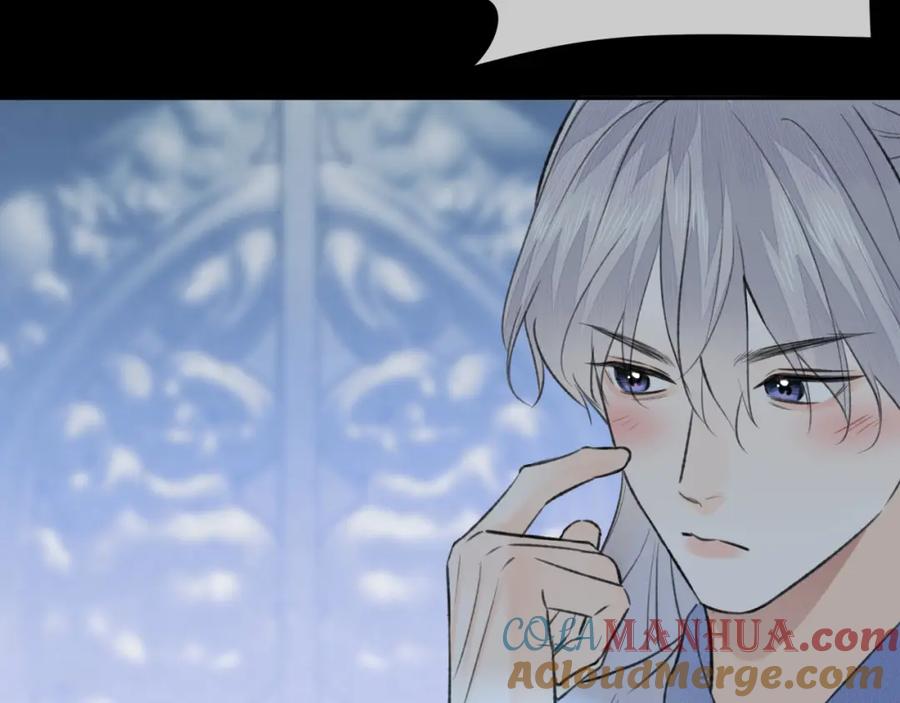随心 第44话 秋露白 第21页