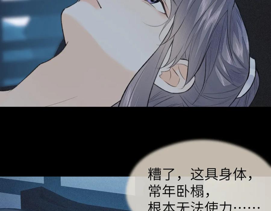 随心 第44话 秋露白 第62页