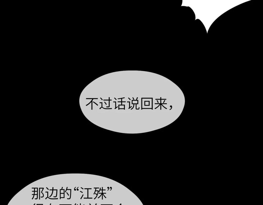 随心 第44话 秋露白 第18页