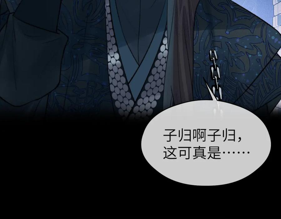 随心 第44话 秋露白 第39页