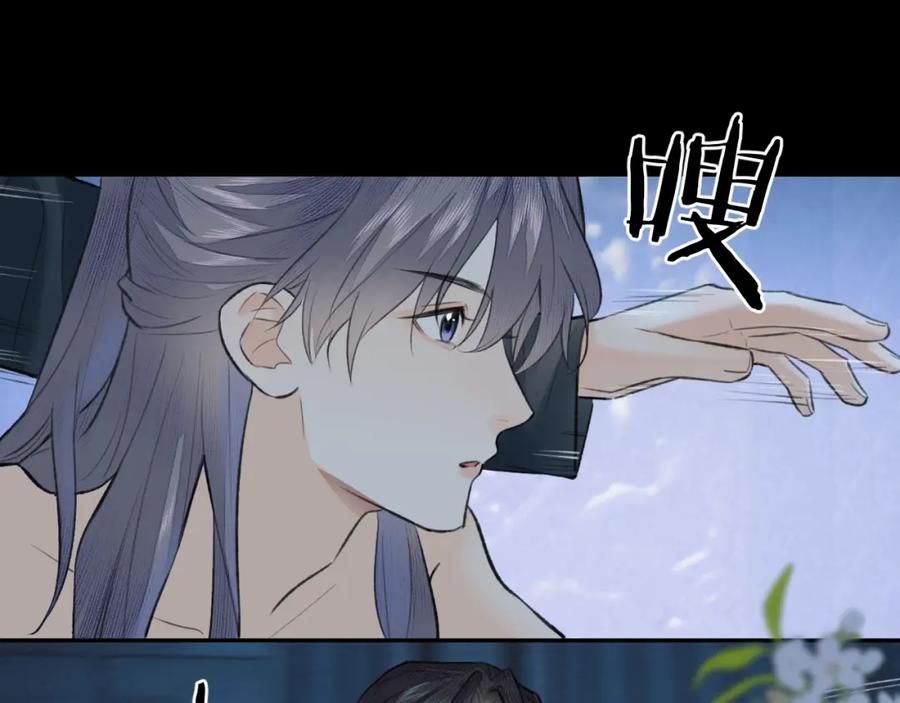 随心 第44话 秋露白 第83页