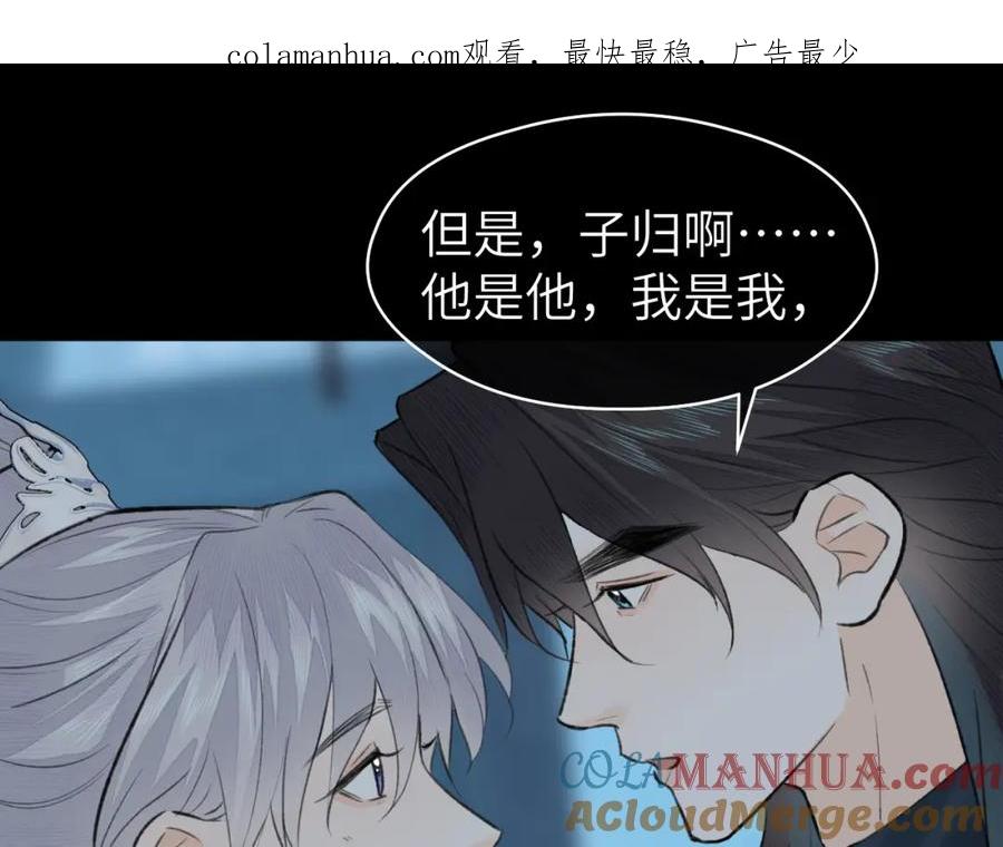 随心 第44话 秋露白 第1页