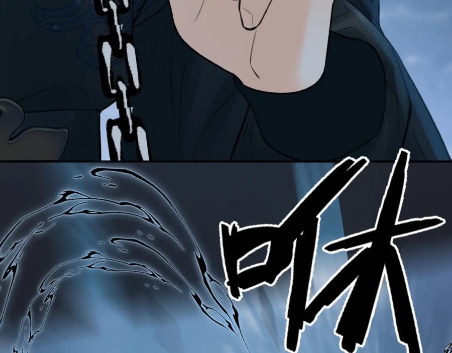 随心 第44话 秋露白 第54页