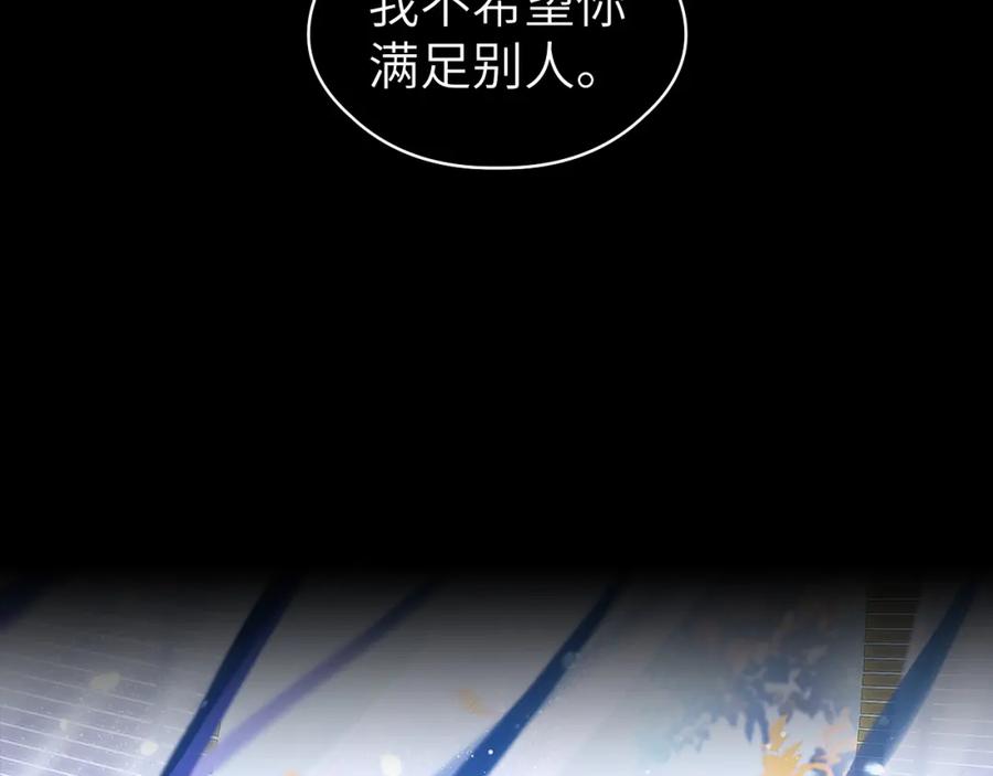随心 第44话 秋露白 第3页