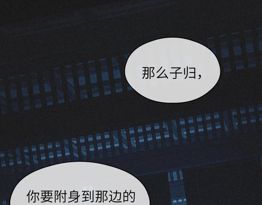 随心 第44话 秋露白 第7页