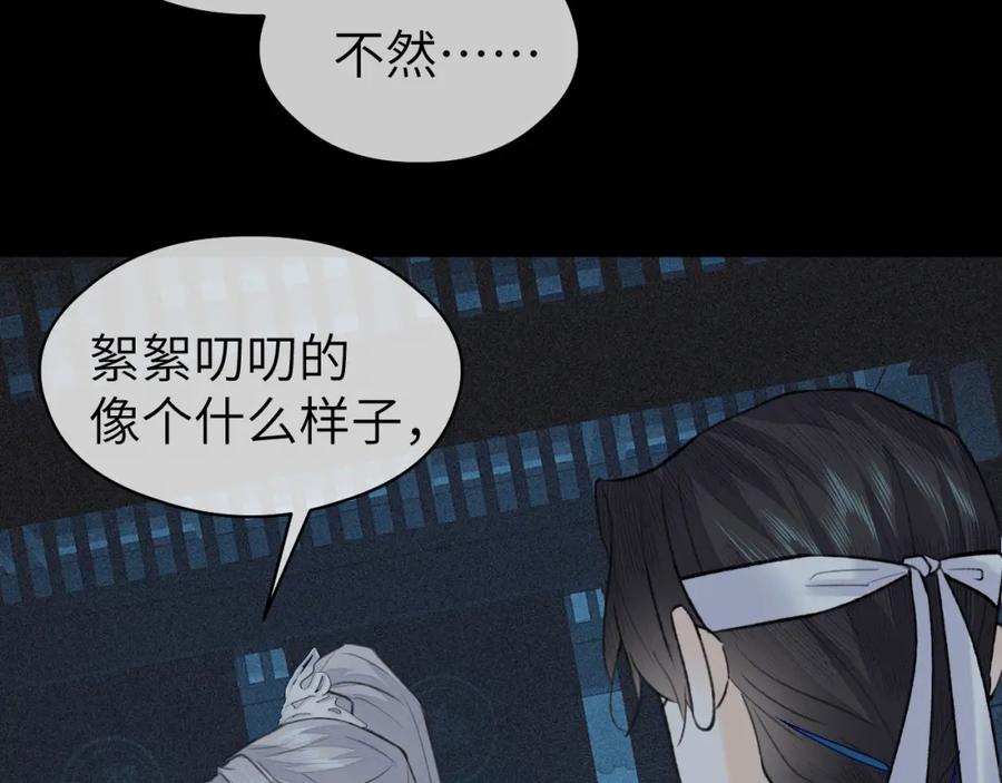 随心 第44话 秋露白 第31页