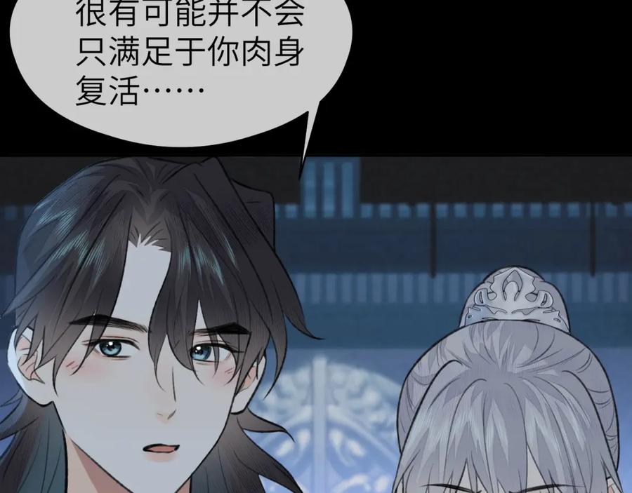 随心 第44话 秋露白 第19页