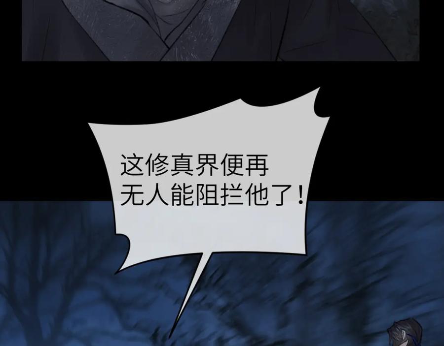 随心 第45话 再遇面具男 第58页
