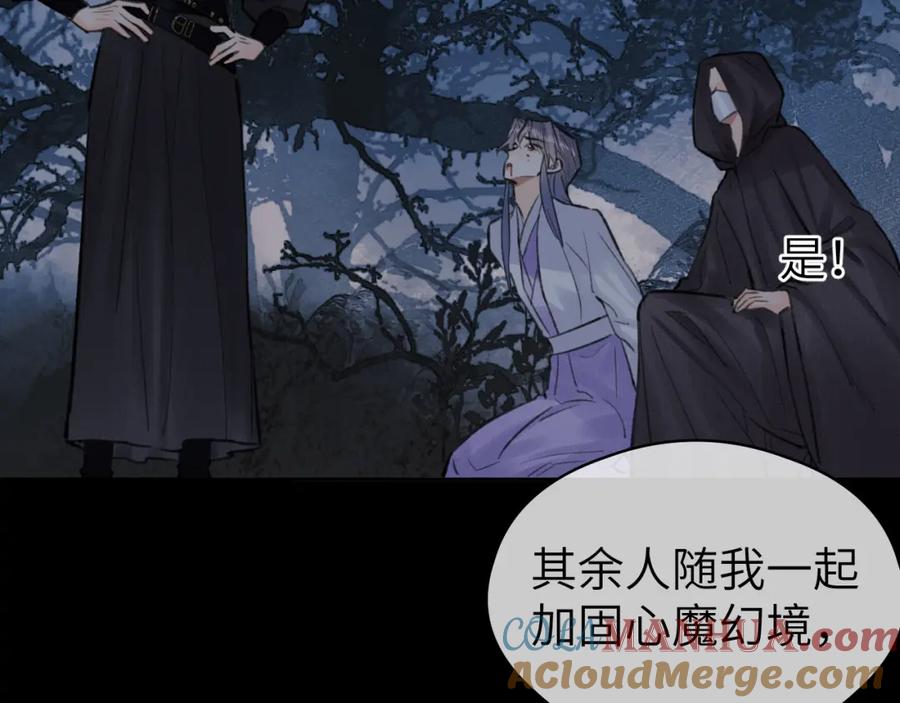 随心 第45话 再遇面具男 第16页