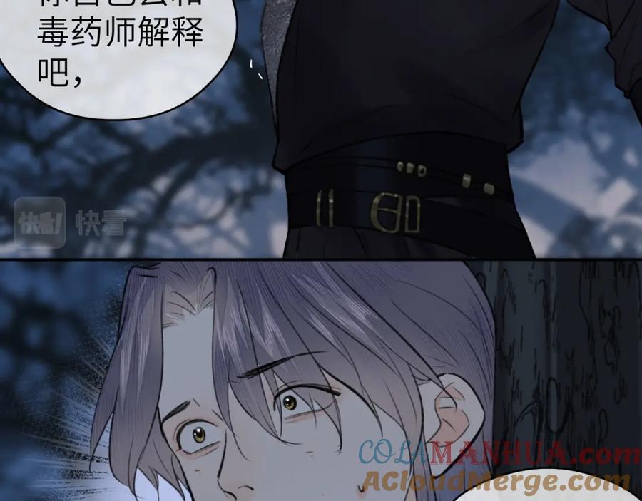 随心 第45话 再遇面具男 第12页