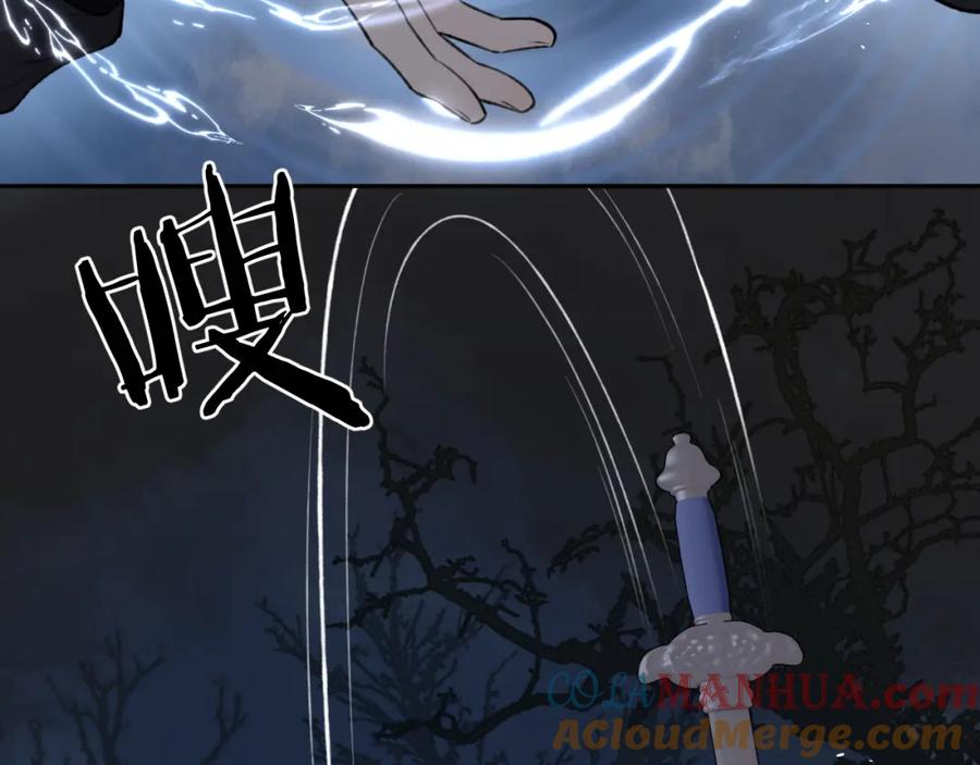 随心 第45话 再遇面具男 第76页