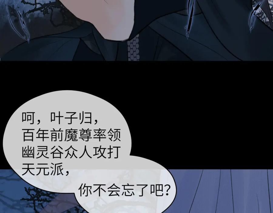 随心 第45话 再遇面具男 第51页