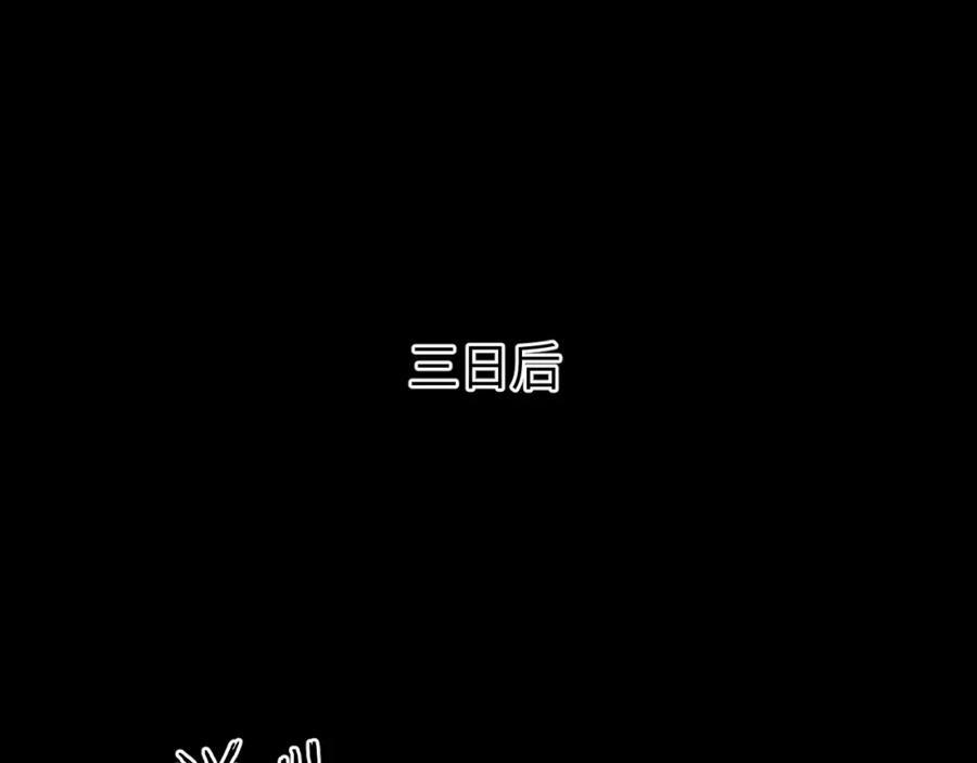 随心 第45话 再遇面具男 第19页