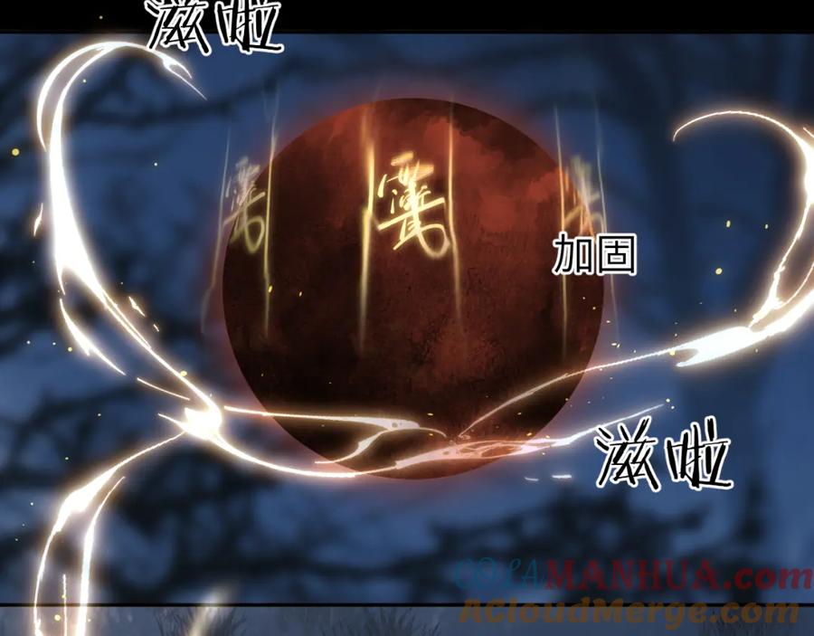随心 第45话 再遇面具男 第20页
