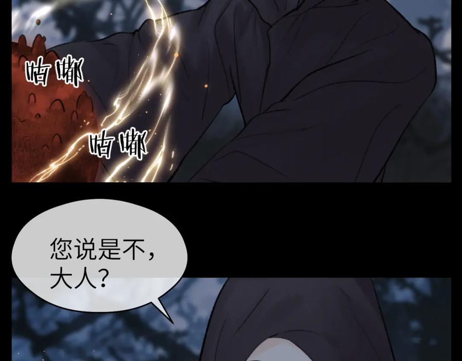 随心 第45话 再遇面具男 第26页