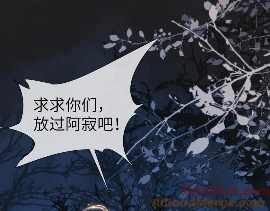 随心 第45话 再遇面具男 第4页